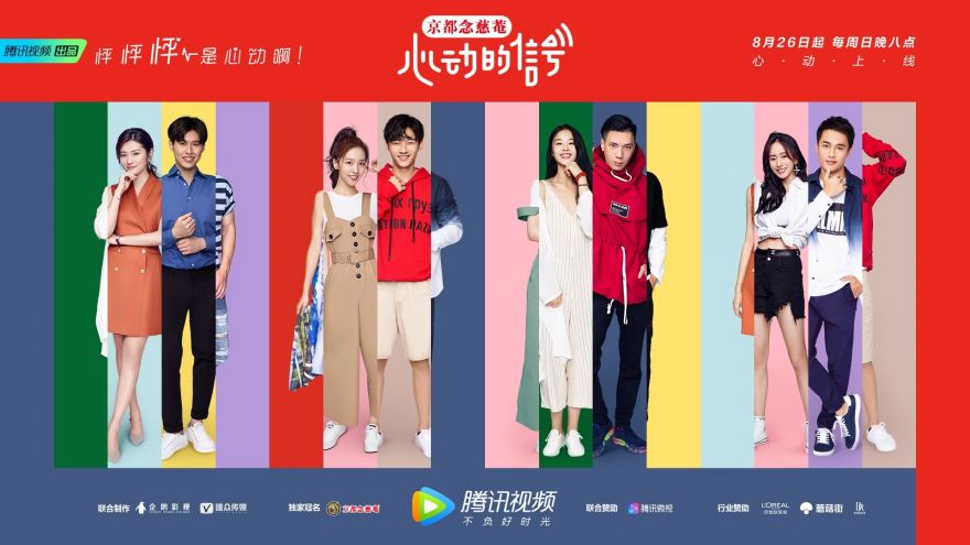 Tín Hiệu Con Tim (Phần 1)