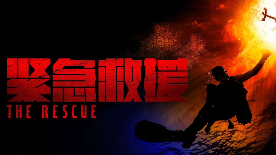 Đội Cứu Hộ Khẩn Cấp