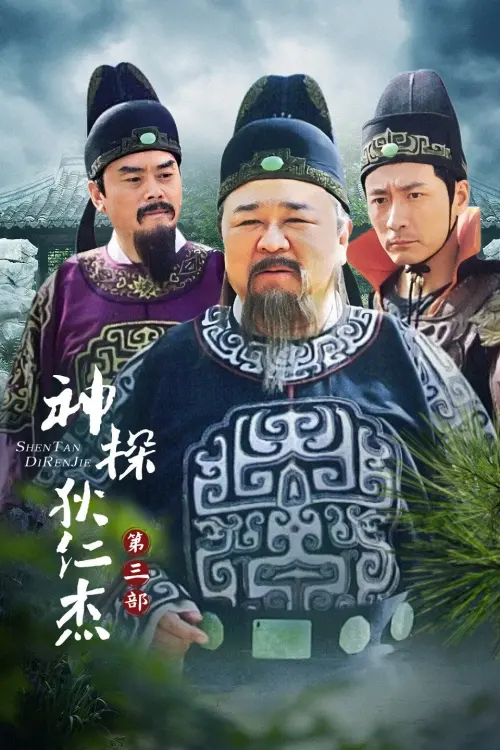 Thần Thám Địch Nhân Kiệt (Phần 2)