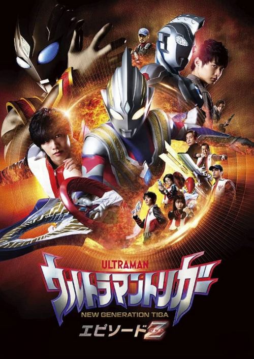 Ultraman Trigger Tập Đặc Biệt Z